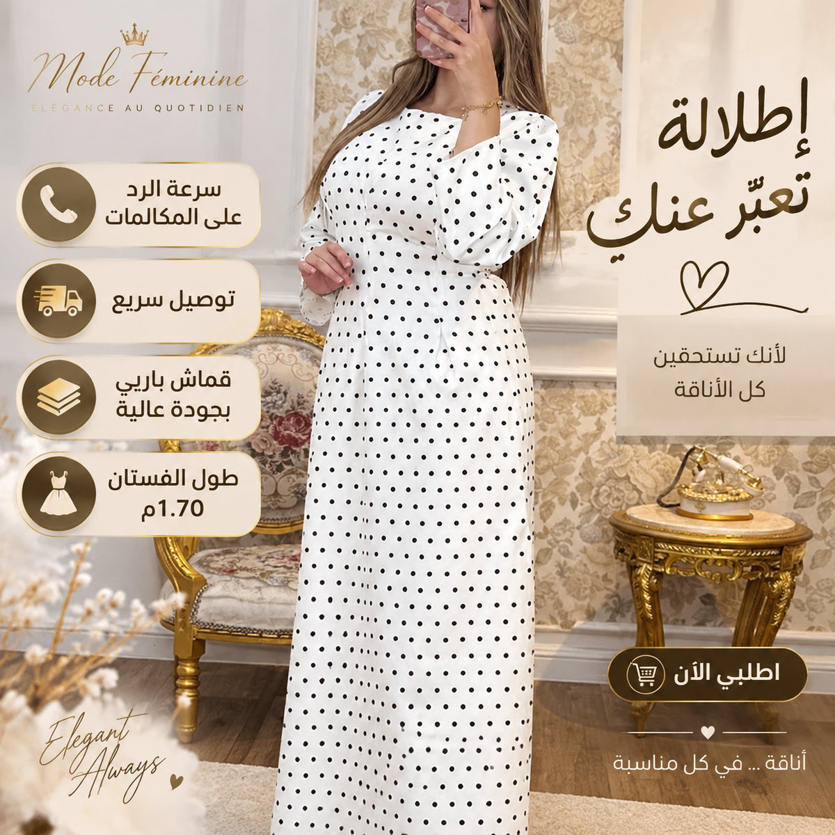 ROBE HIJA POLKA DOTS BLANC لمتحجابات نتاع خرجة AVEC DOBLURE