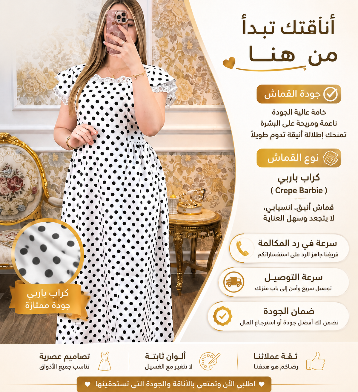 Robe Asprine luxury  2026